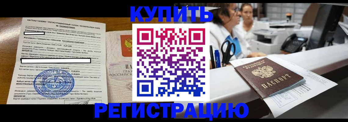 временная регистрация надежно в Мичуринске