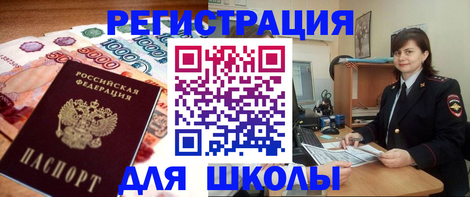 временная регистрация гарантия в Мичуринске