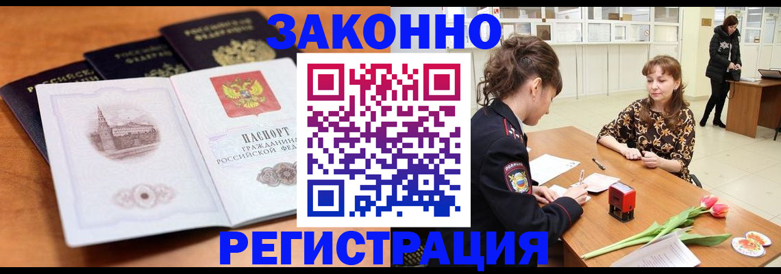 временная регистрация собственник в Мичуринске