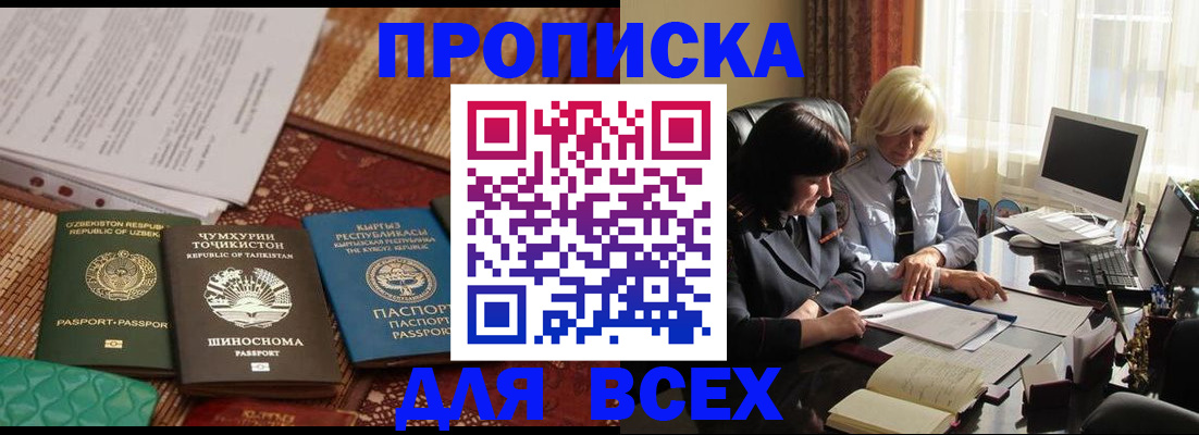 временная регистрация собственник в Мичуринске