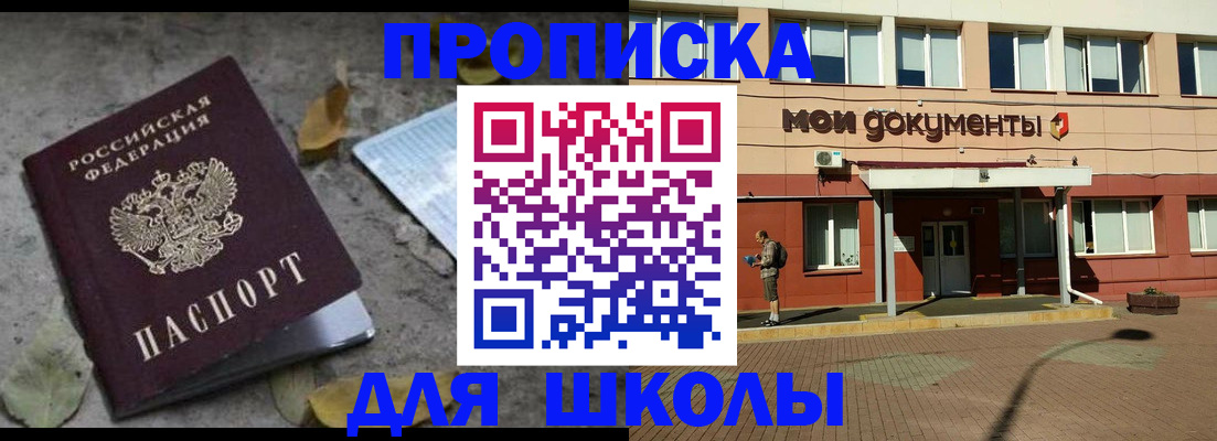 прописка гарантия в Мичуринске